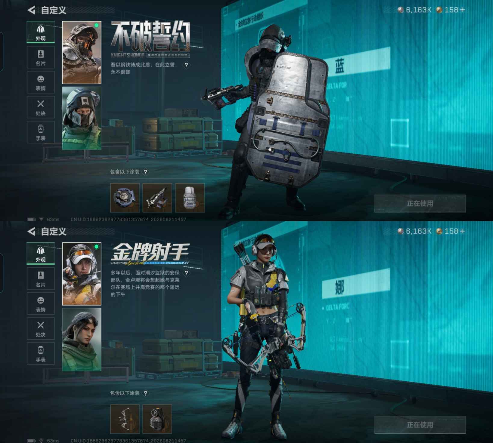 SJZQM4171931三角洲行动账号详情图10 SJZQM4171931三角洲行动账号详情图10