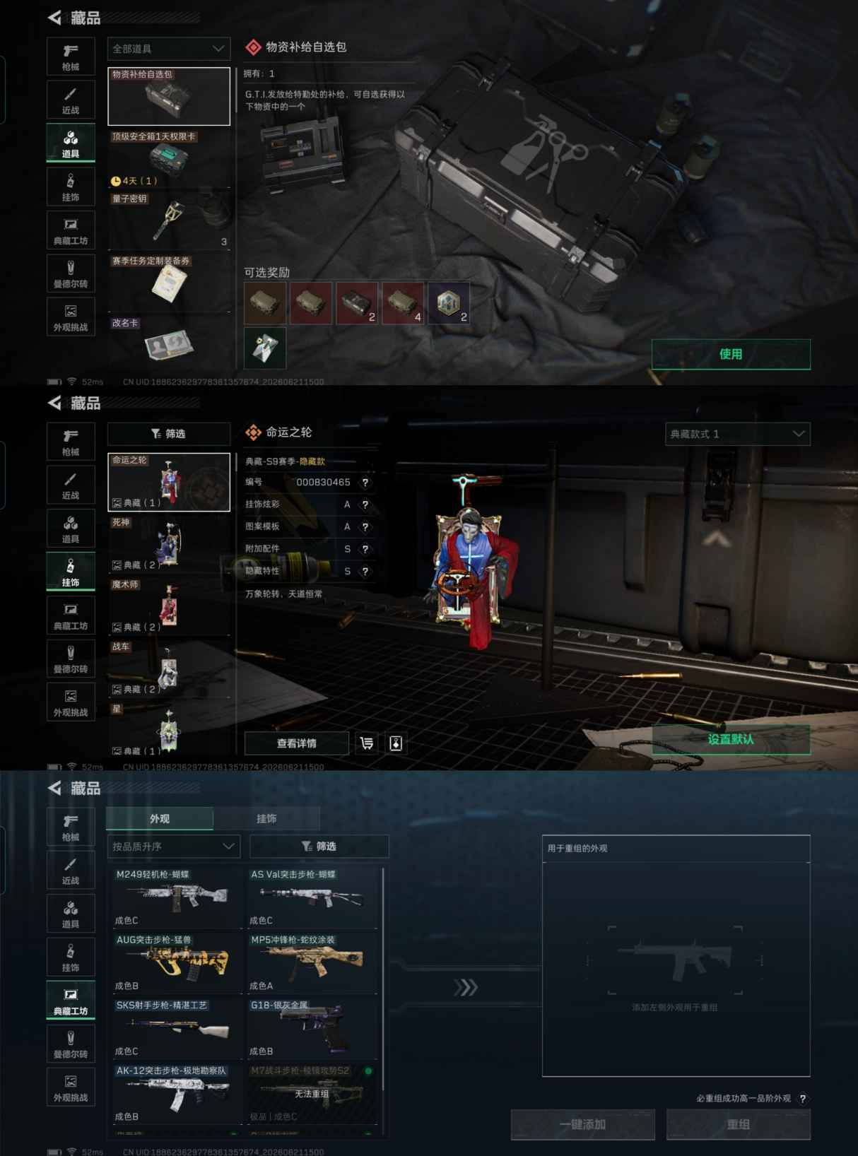 SJZQM4171931三角洲行动账号详情图17 SJZQM4171931三角洲行动账号详情图17