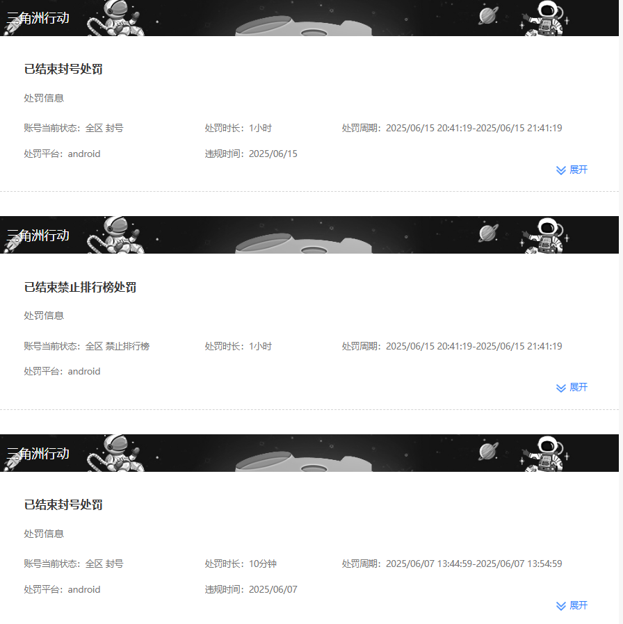 SJZQM4171931三角洲行动账号详情图20 SJZQM4171931三角洲行动账号详情图20