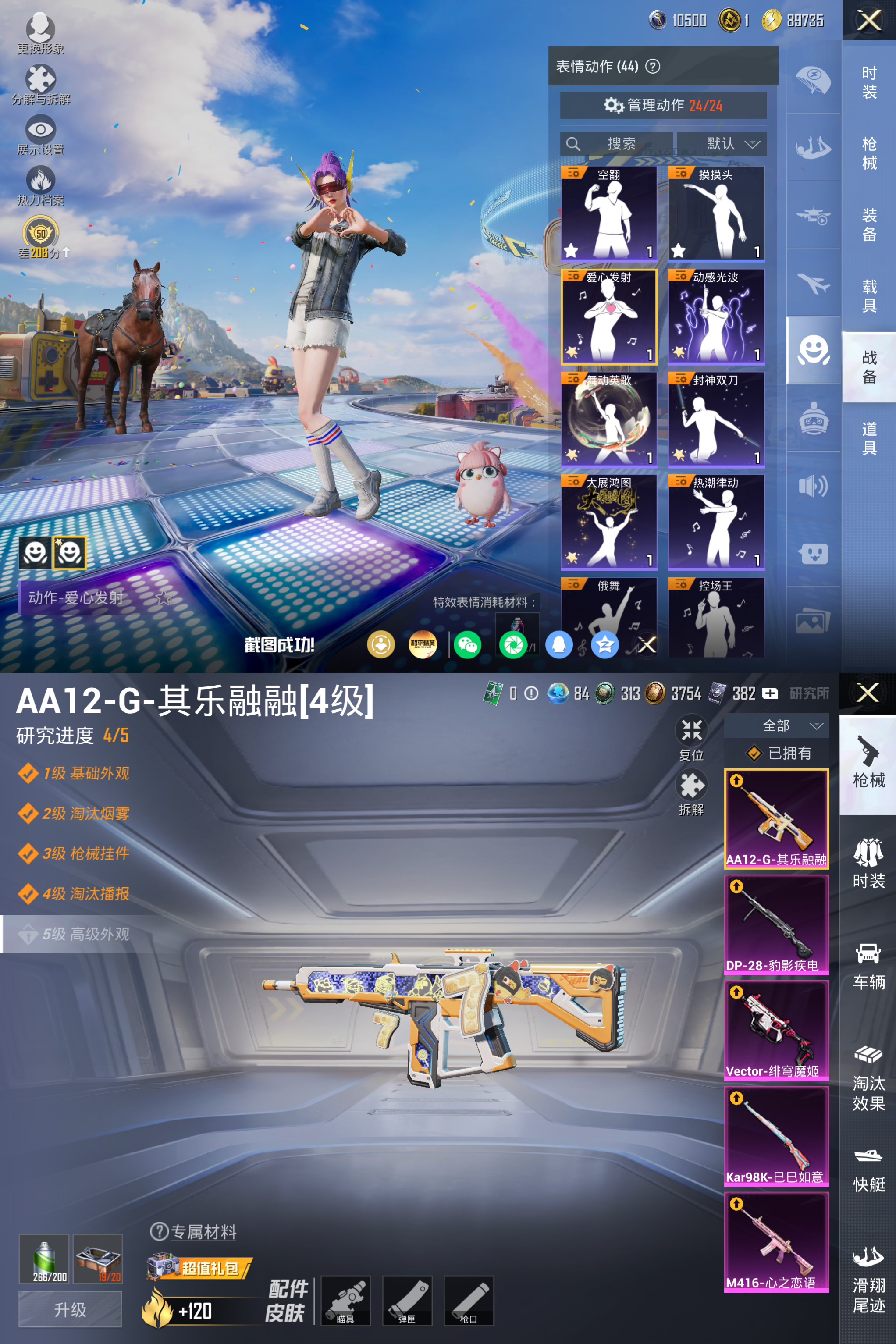 HPQM4266356和平精英账号详情图10