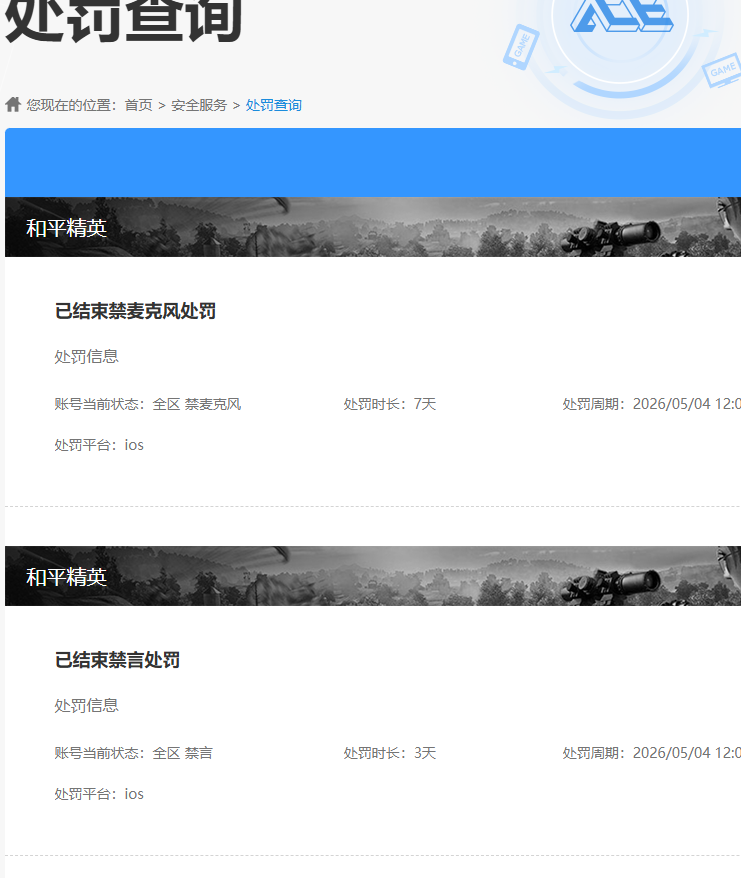 HPQM4266356和平精英账号详情图14