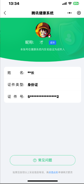 HPQM4266356和平精英账号详情图15