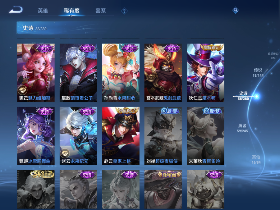WZQM4442104王者荣耀账号详情图10