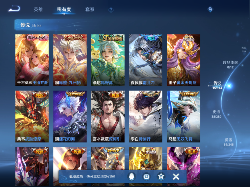 WZQM4442104王者荣耀账号详情图11