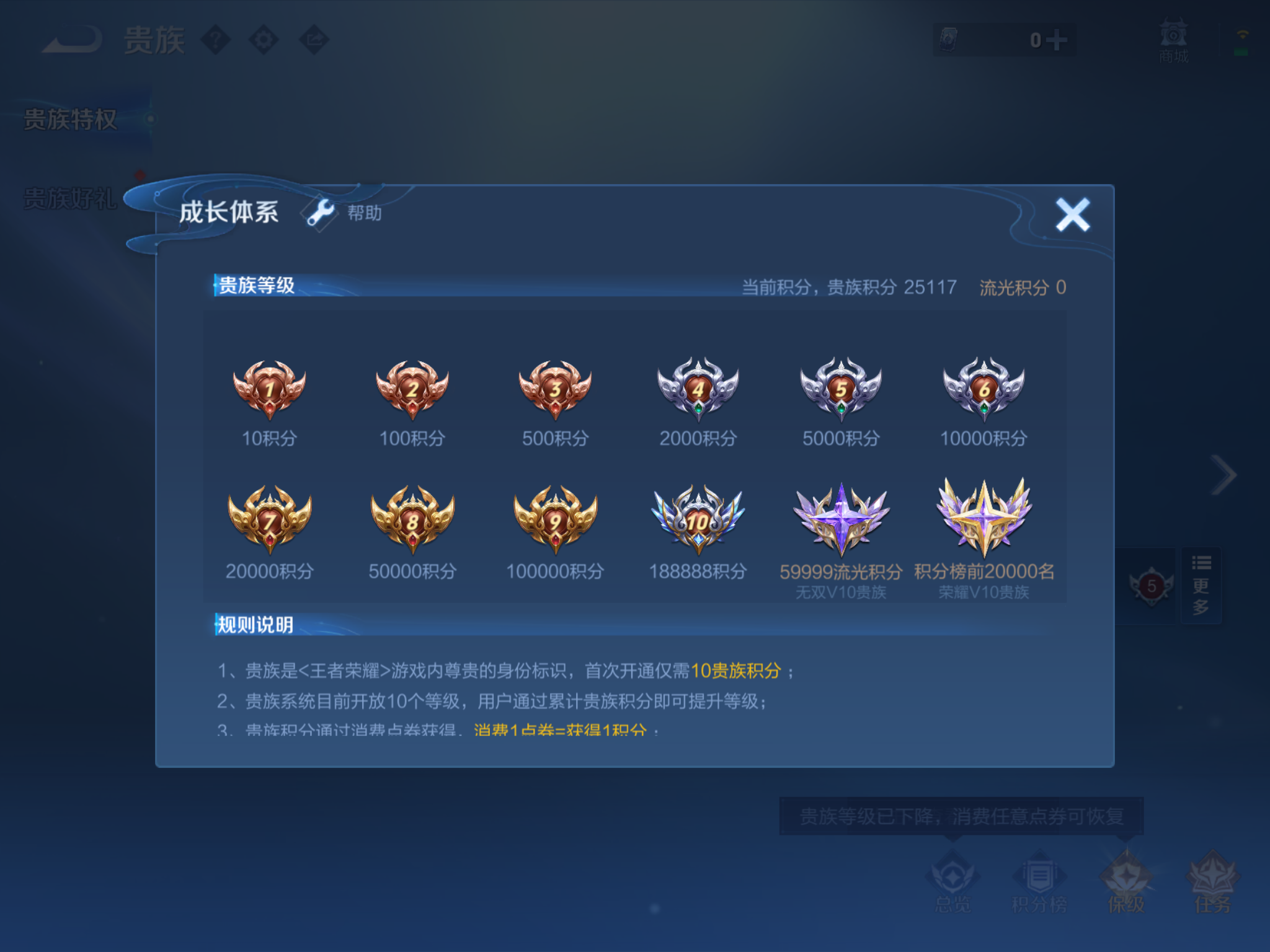WZQM4442104王者荣耀账号详情图16
