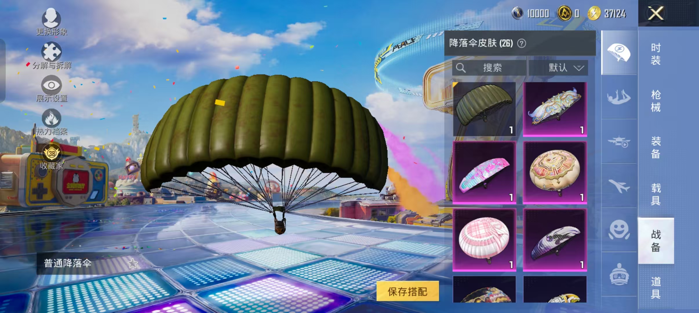 HPQM4264414和平精英账号详情图10