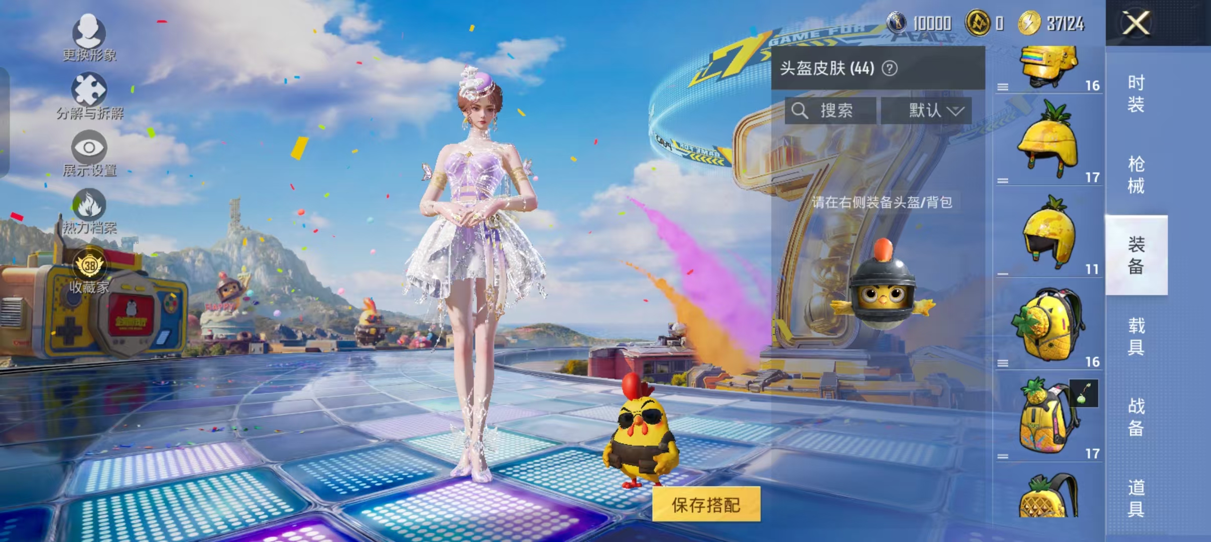HPQM4264414和平精英账号详情图11