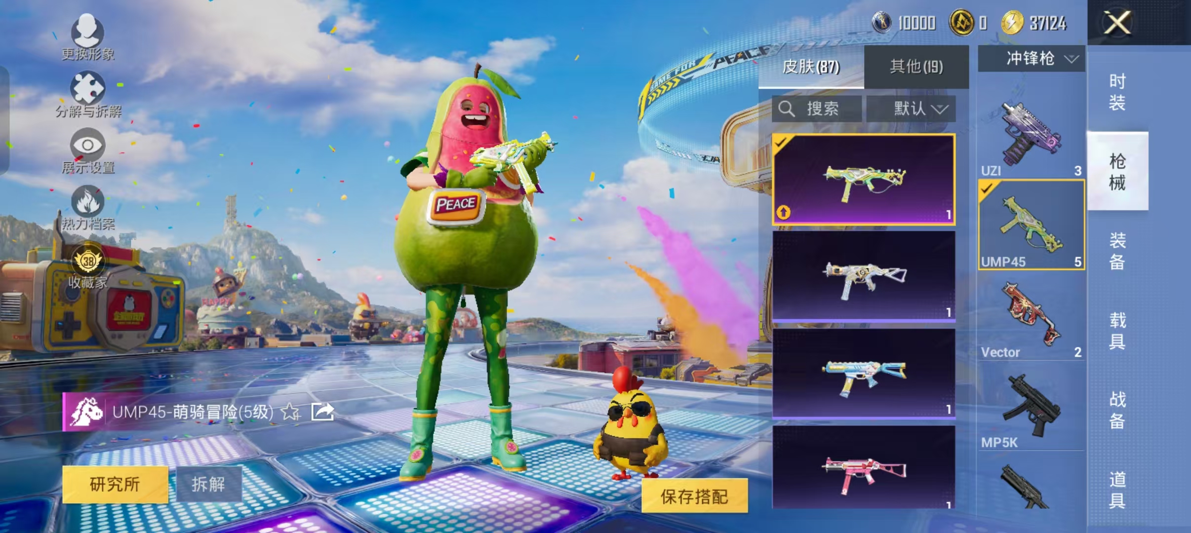 HPQM4264414和平精英账号详情图12