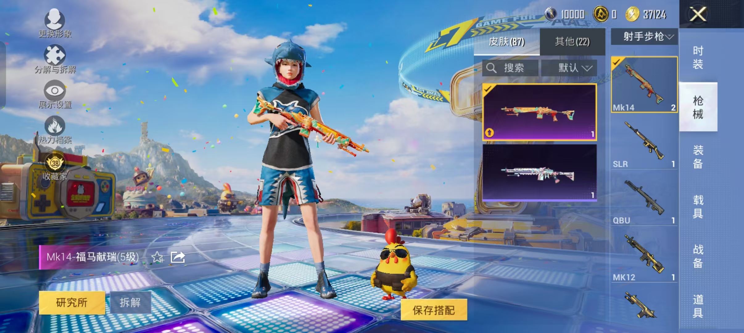 HPQM4264414和平精英账号详情图13