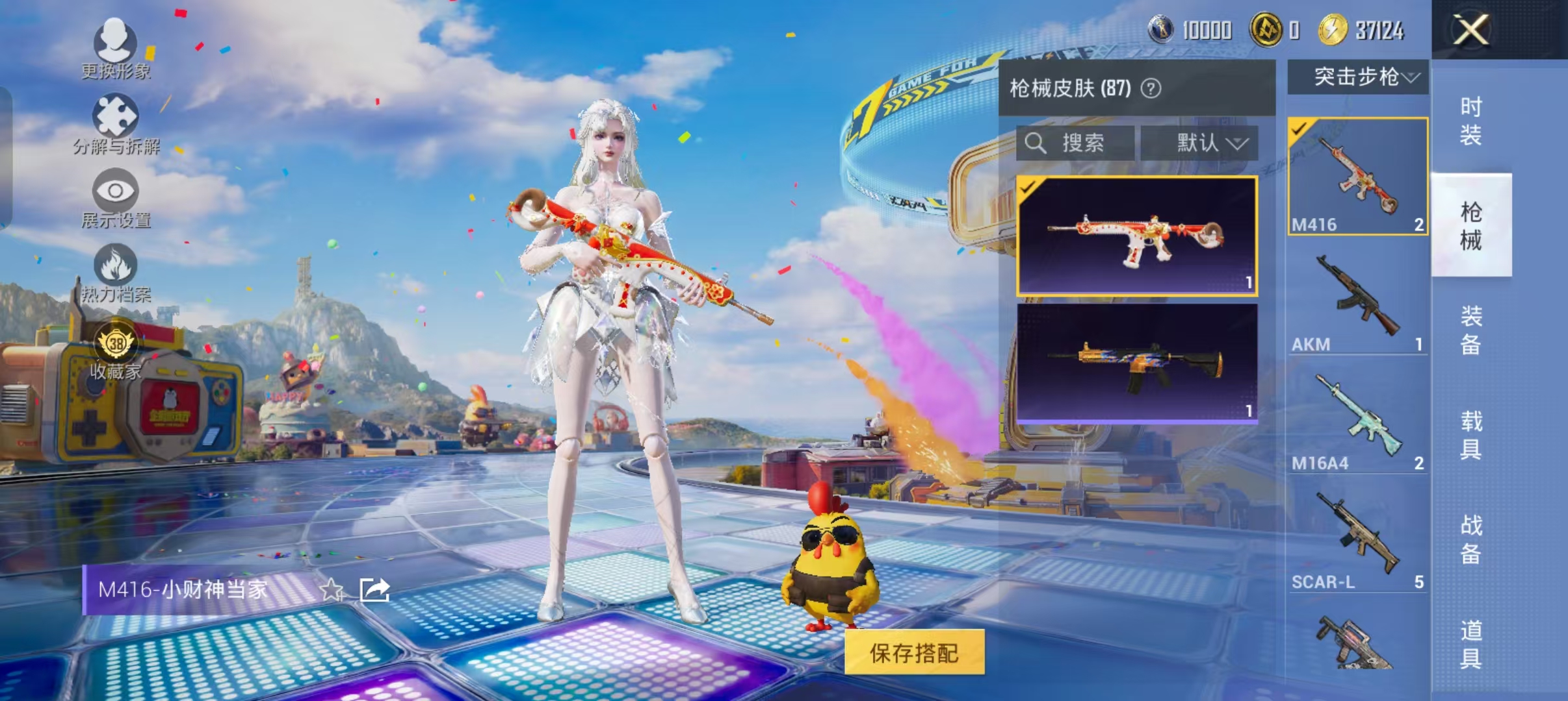 HPQM4264414和平精英账号详情图14