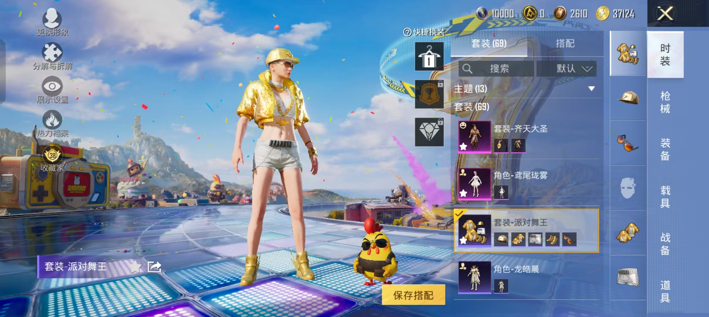 HPQM4264414和平精英账号详情图15