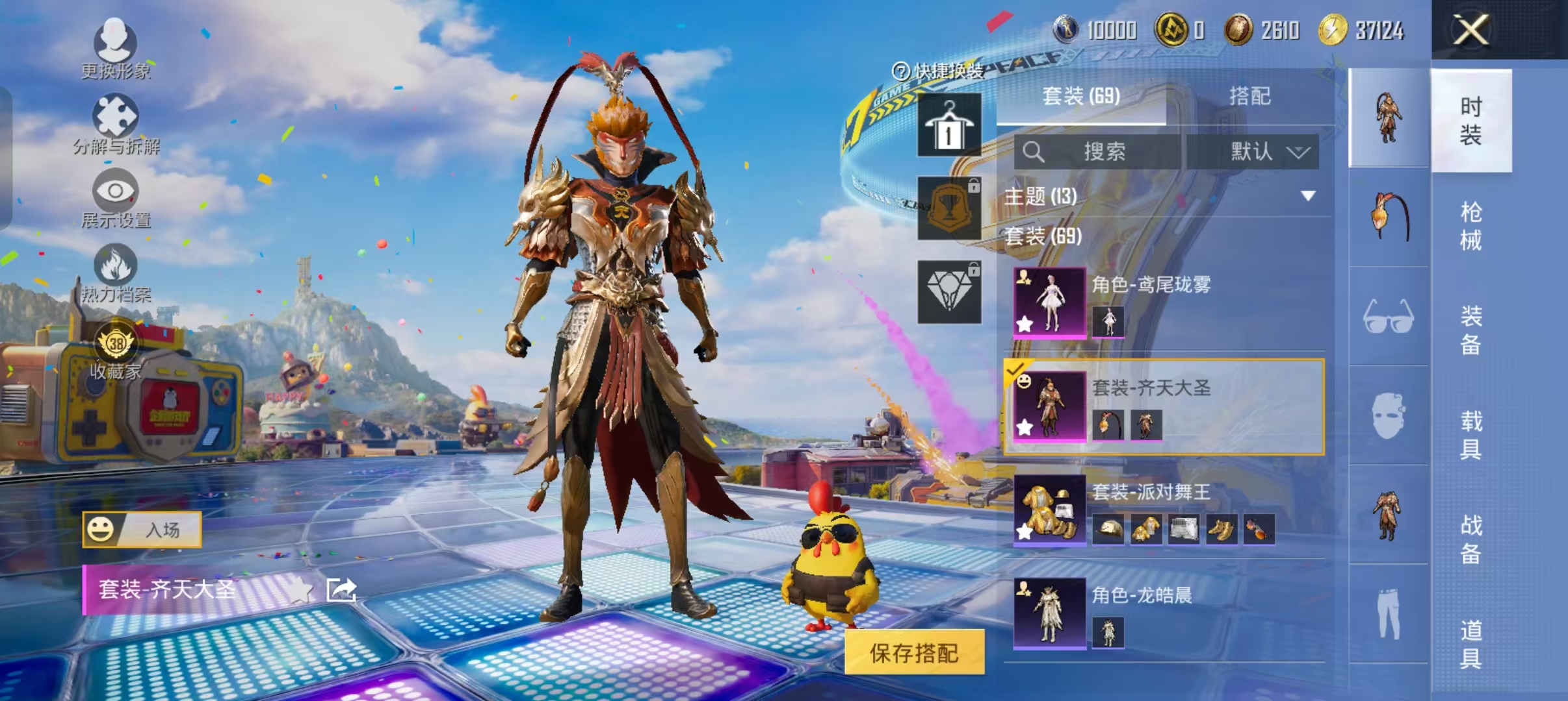 HPQM4264414和平精英账号详情图16