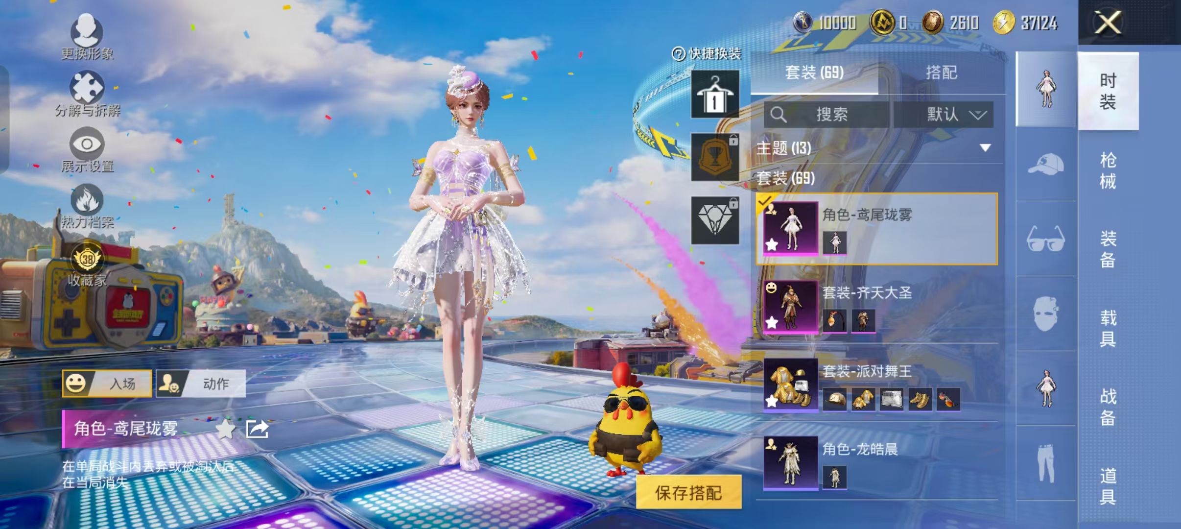 HPQM4264414和平精英账号详情图17