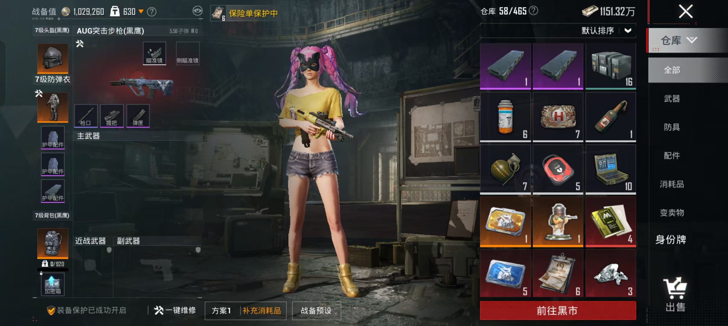 HPQM4264414和平精英账号详情图18
