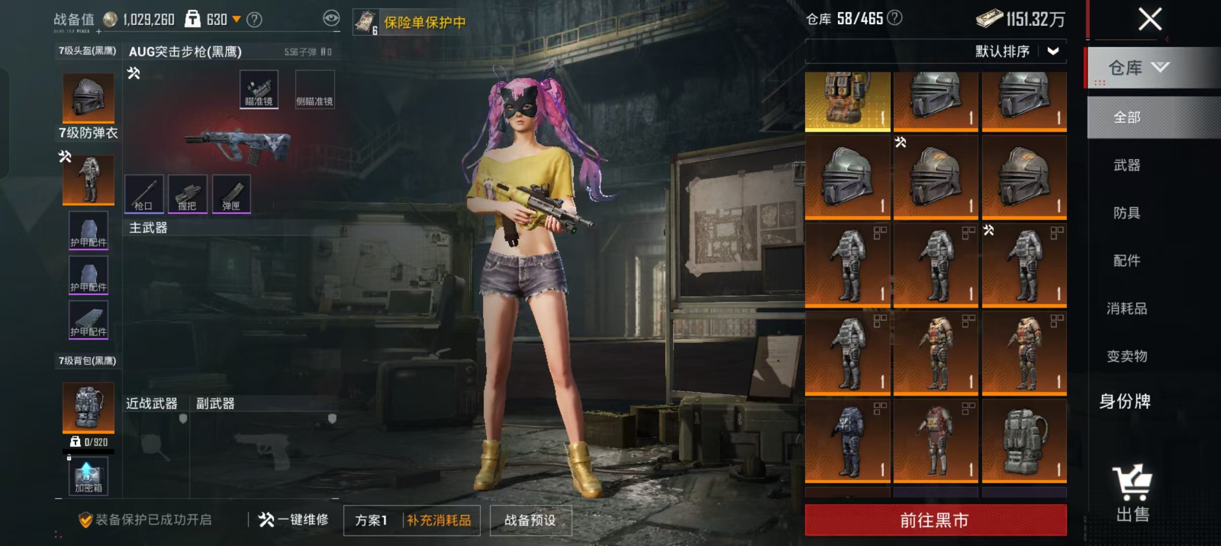 HPQM4264414和平精英账号详情图19