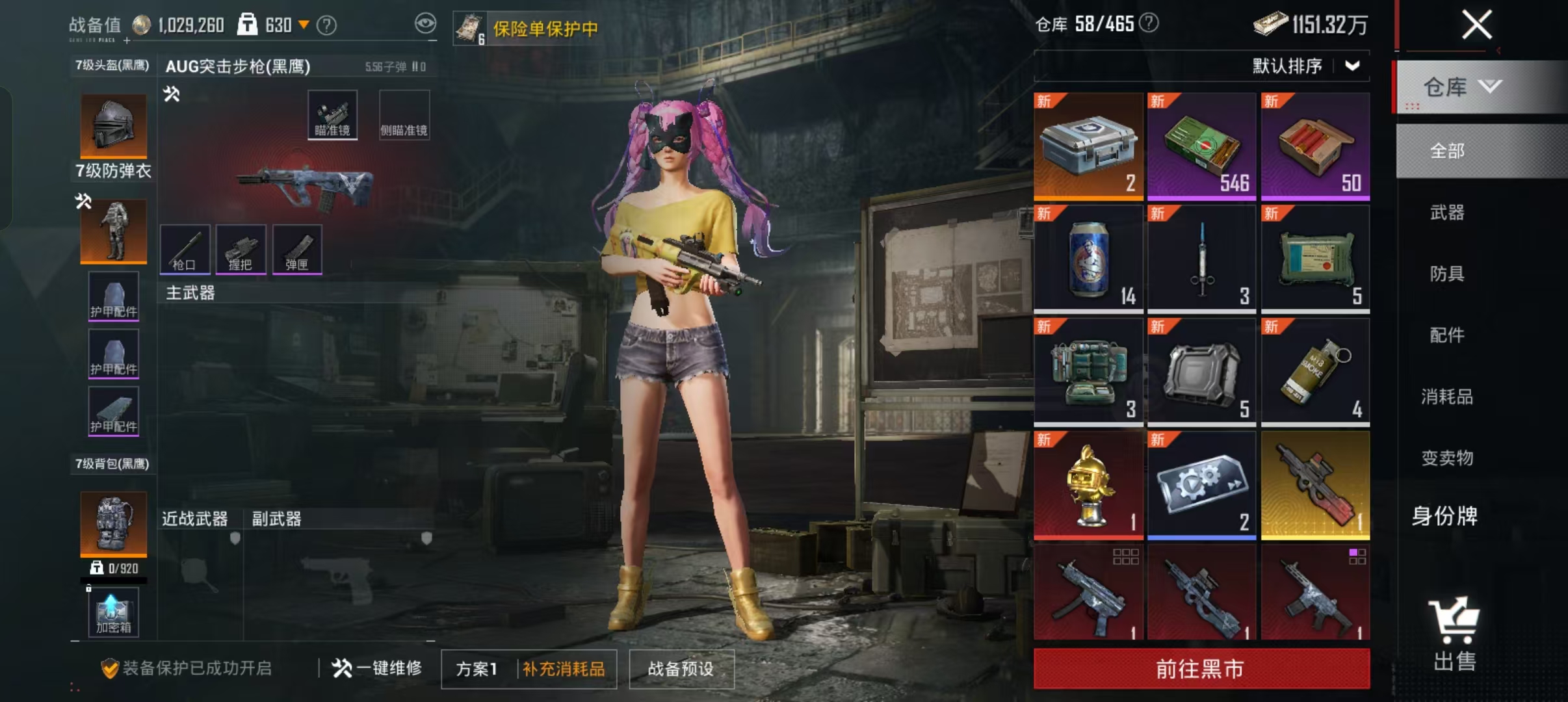 HPQM4264414和平精英账号详情图20