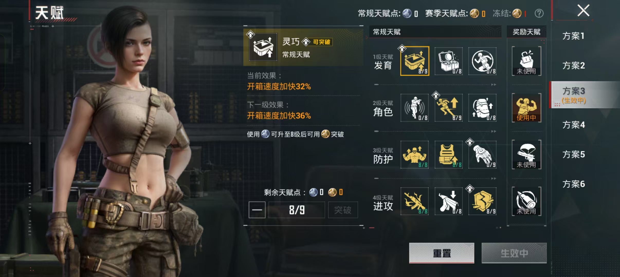 HPQM4264414和平精英账号详情图21