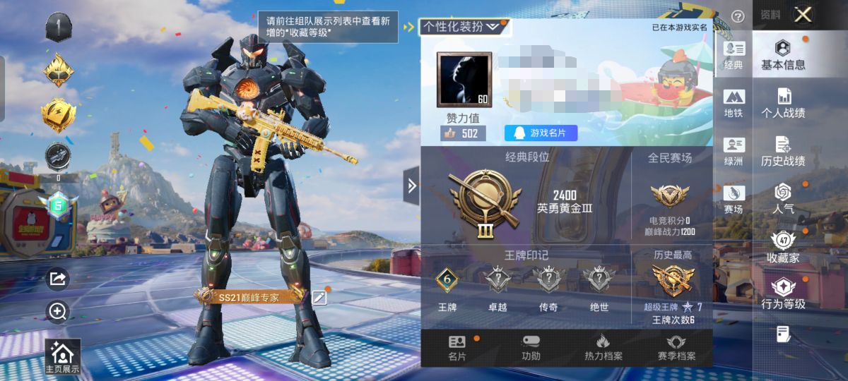 和平精英账号安卓QQXS11926安卓手Q-3粉装-3特效枪-87套装-113枪皮-6王牌印记-英勇黄金Ⅲ-35516热