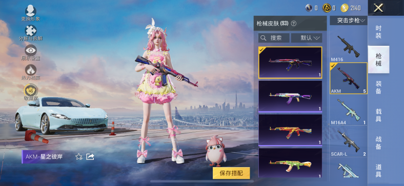HPQM4264427和平精英账号详情图11