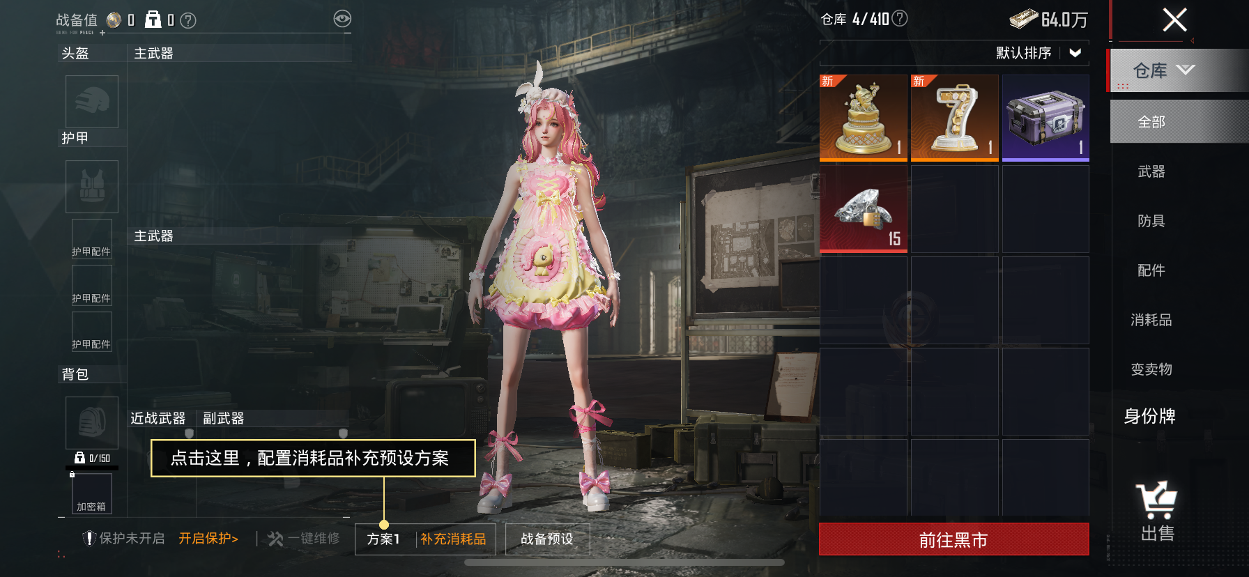 HPQM4264427和平精英账号详情图13