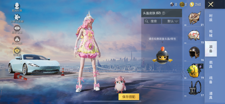 HPQM4264427和平精英账号详情图10