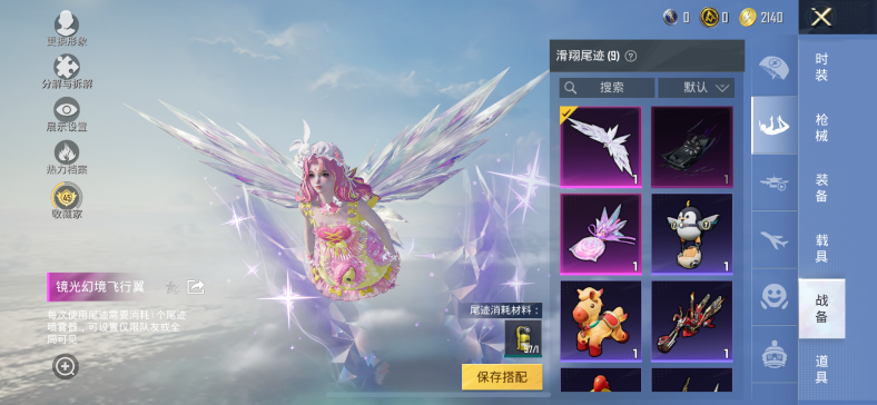 HPQM4264427和平精英账号详情图9