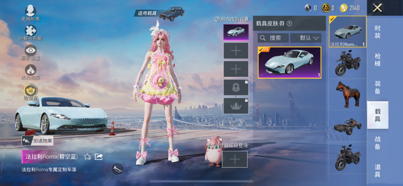 HPQM4264427和平精英账号详情图6