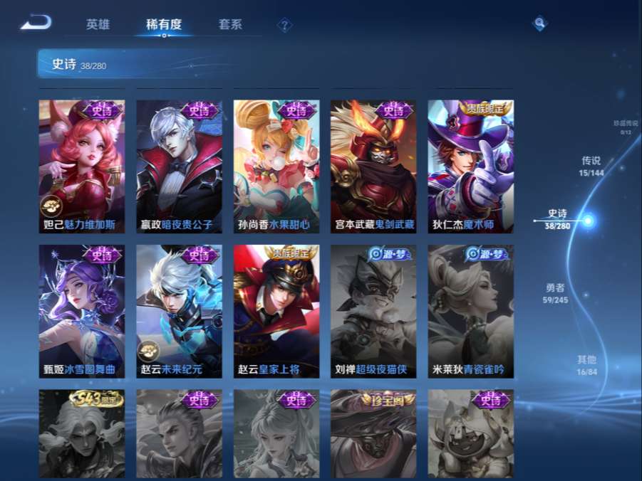 HPQM4264427和平精英账号详情图24