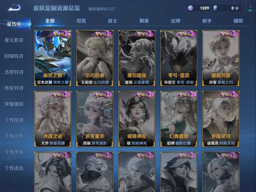HPQM4264427和平精英账号详情图26