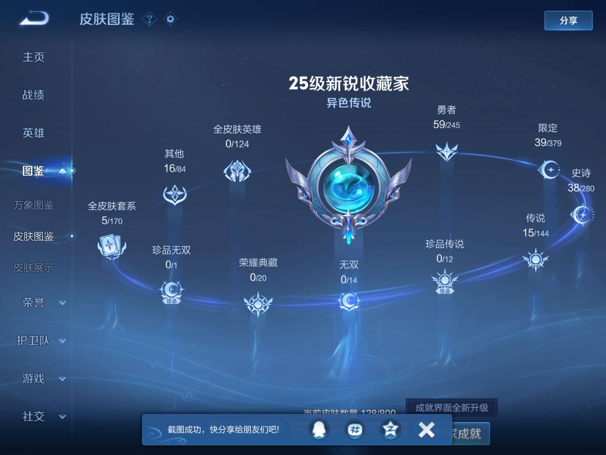 HPQM4264427和平精英账号详情图16