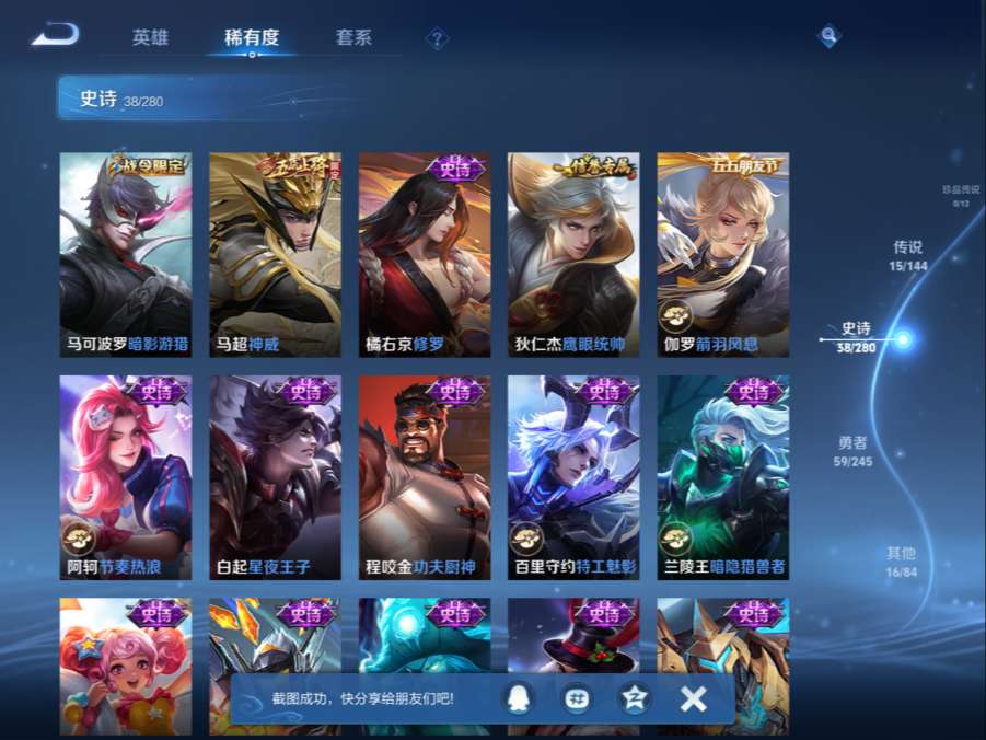 HPQM4264427和平精英账号详情图21
