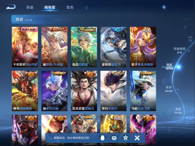 HPQM4264427和平精英账号详情图19