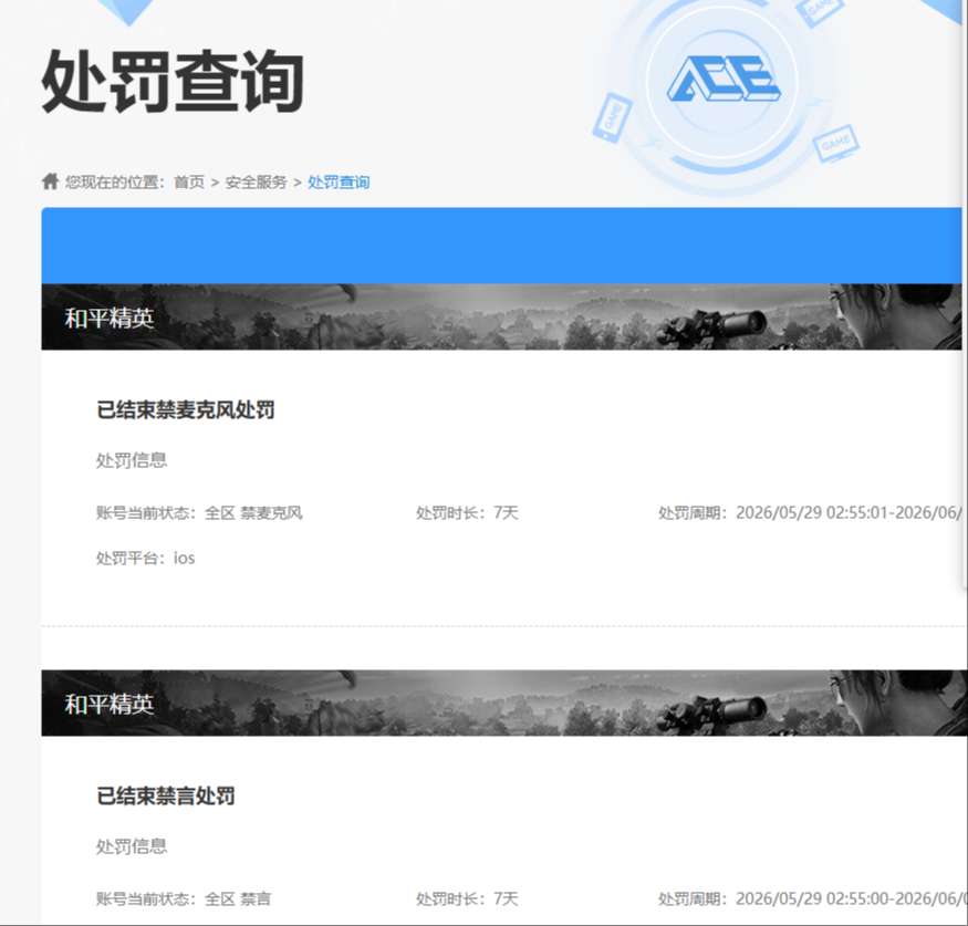 HPQM4264427和平精英账号详情图30
