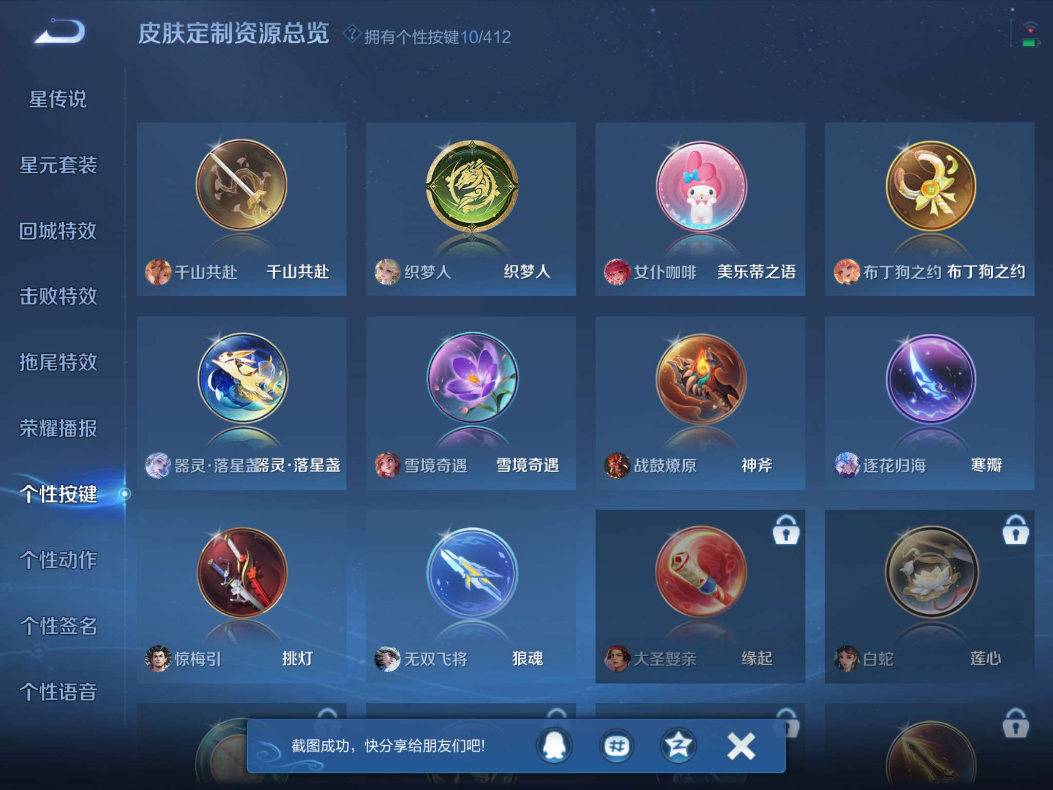 HPQM4264427和平精英账号详情图22