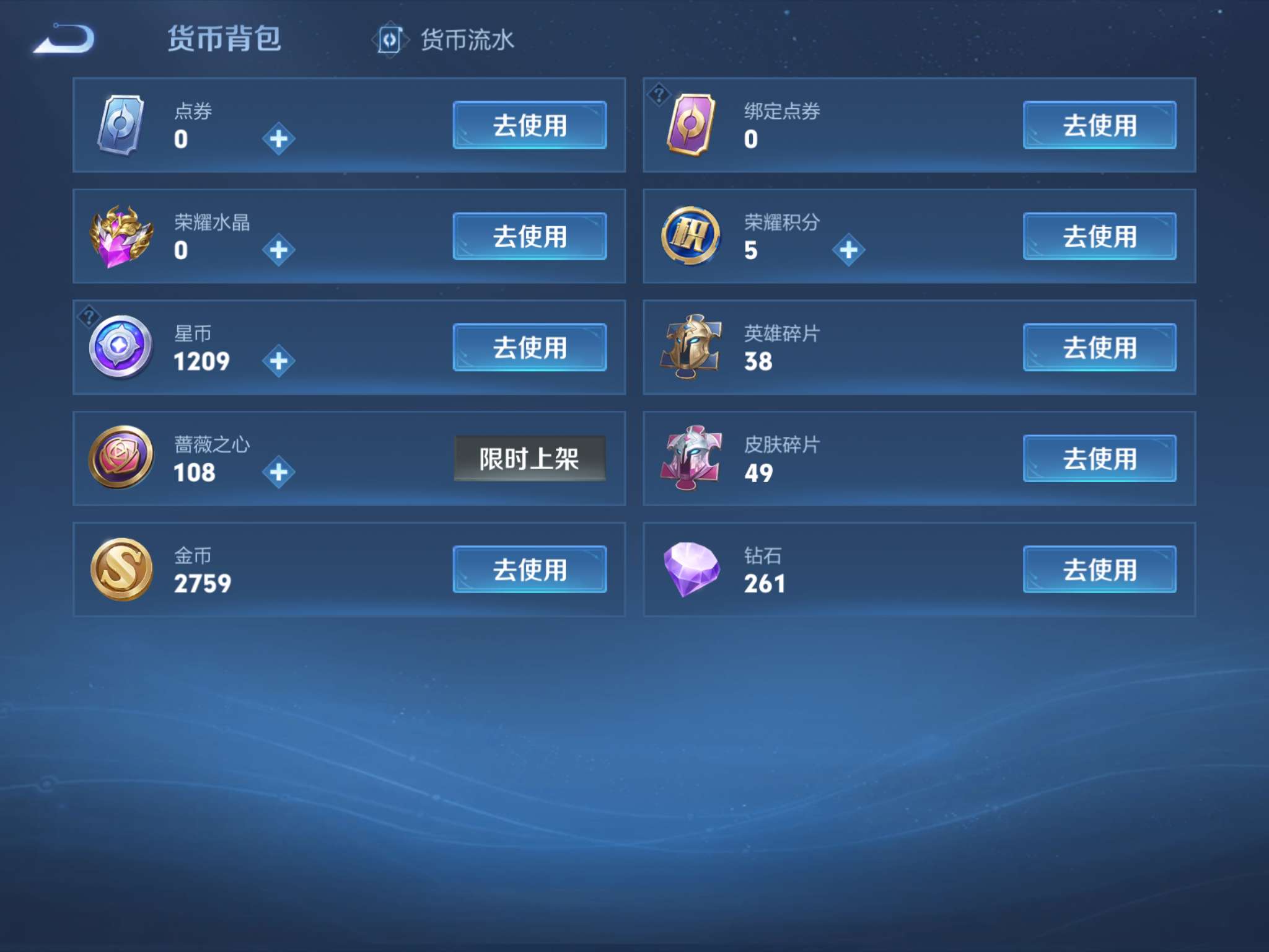 HPQM4264427和平精英账号详情图23