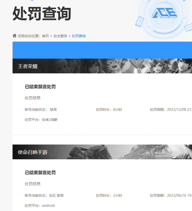 WZQM4441336王者荣耀账号详情图10 WZQM4441336王者荣耀账号详情图10