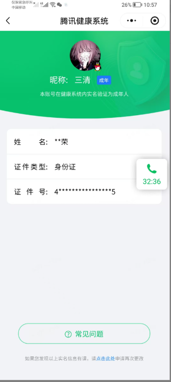 WZQM4441336王者荣耀账号详情图11 WZQM4441336王者荣耀账号详情图11