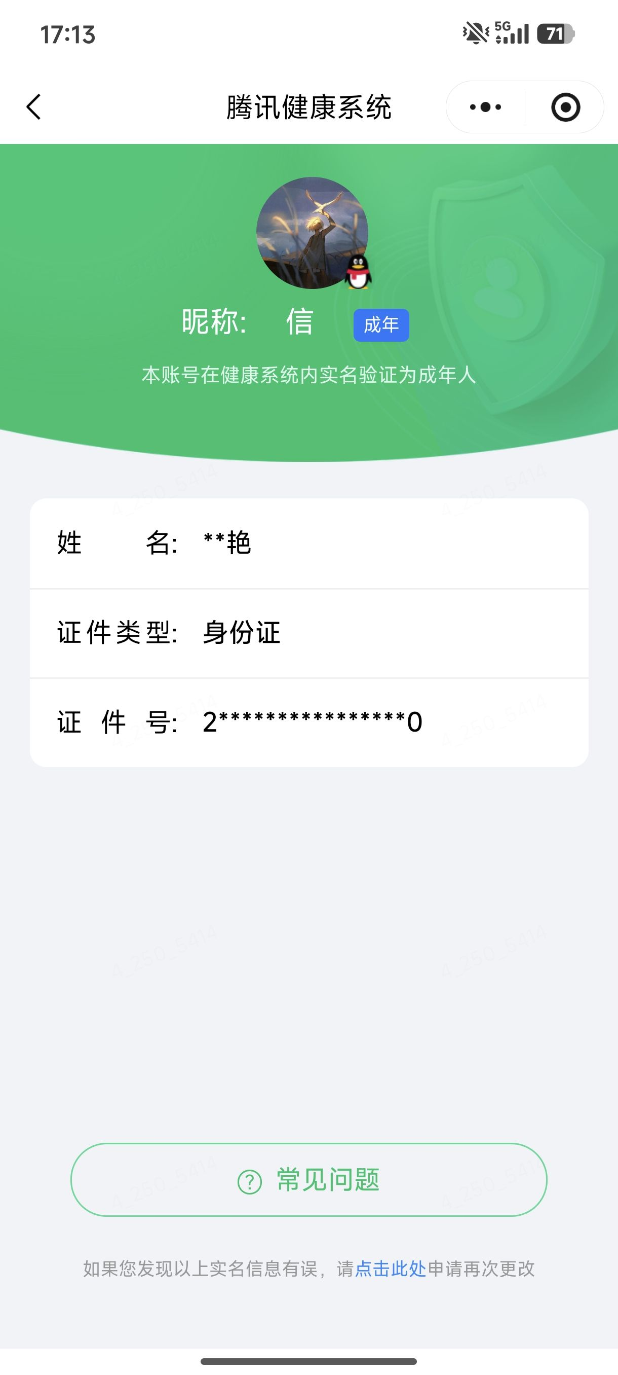 HPQM4259863和平精英账号详情图11 HPQM4259863和平精英账号详情图11