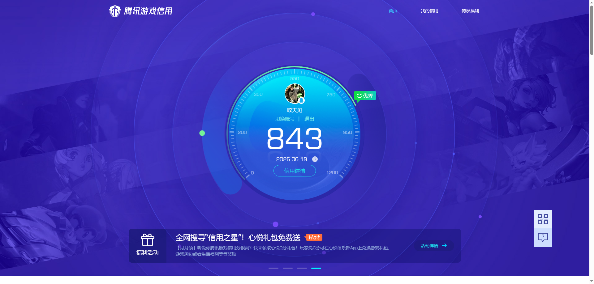 HPQM4259863和平精英账号详情图13 HPQM4259863和平精英账号详情图13