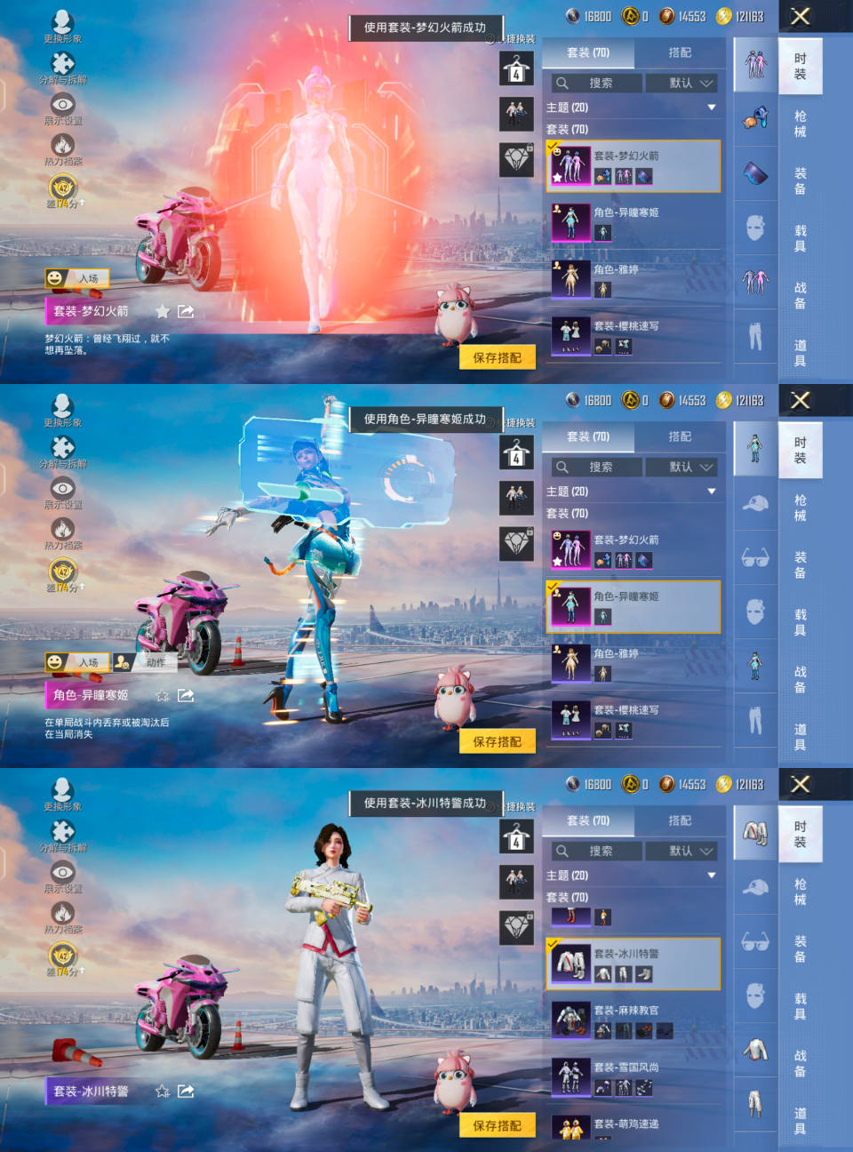 HPQM4259863和平精英账号详情图4 HPQM4259863和平精英账号详情图4