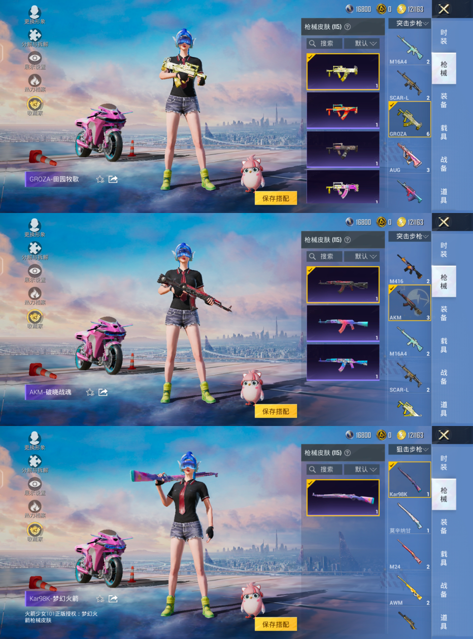 HPQM4259863和平精英账号详情图5 HPQM4259863和平精英账号详情图5