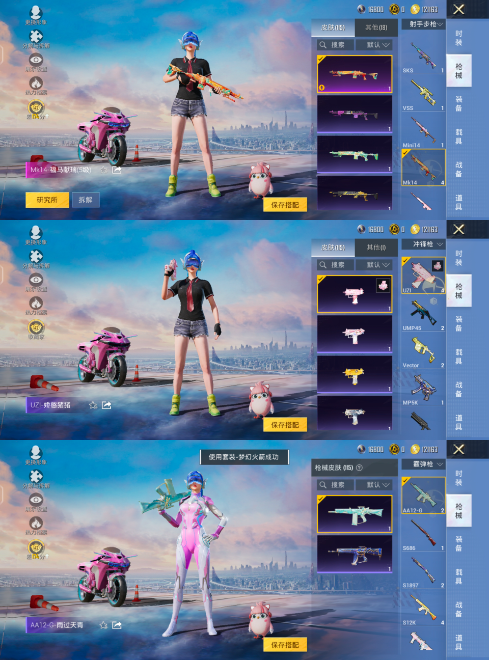 HPQM4259863和平精英账号详情图6 HPQM4259863和平精英账号详情图6