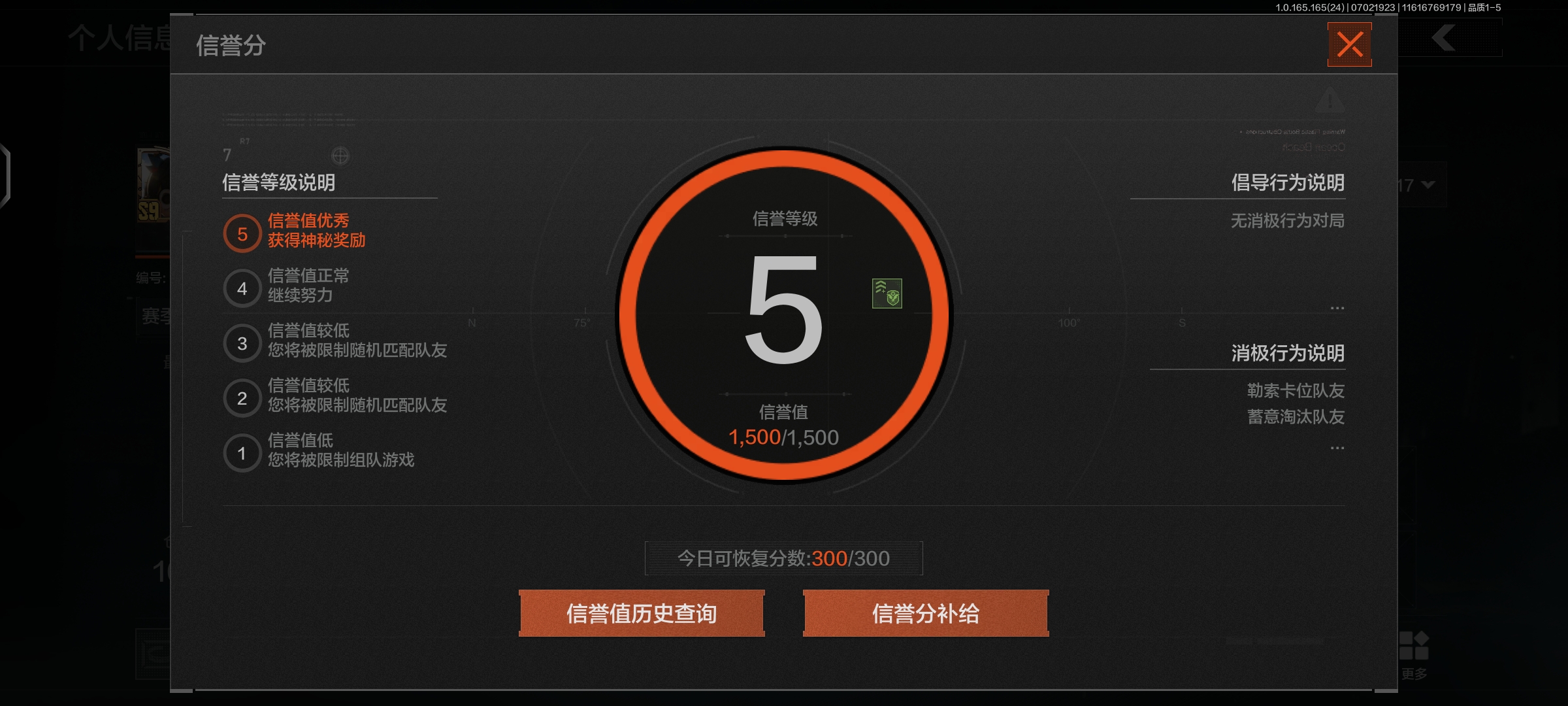 AQQM430557暗区突围账号详情图4 AQQM430557暗区突围账号详情图4