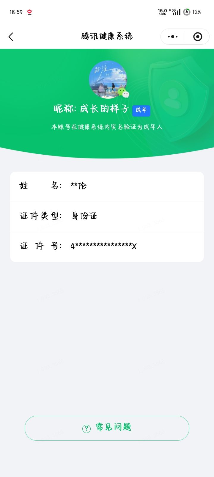 AQQM430557暗区突围账号详情图10 AQQM430557暗区突围账号详情图10