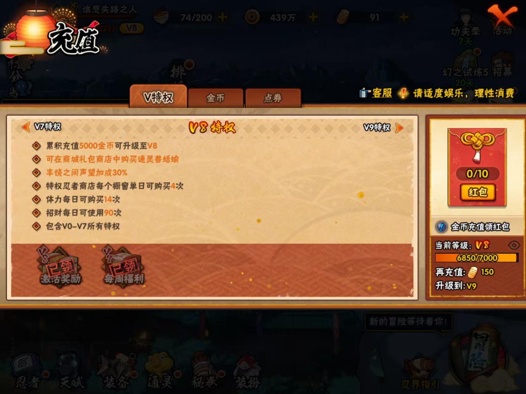 HYQM444644火影忍者账号详情图16 HYQM444644火影忍者账号详情图16