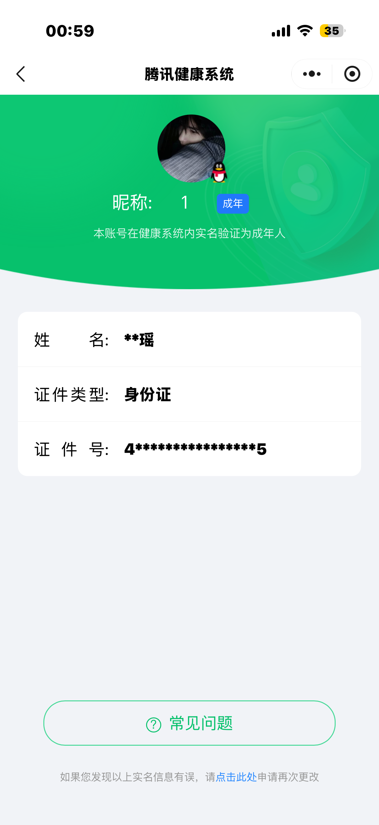 HYQM444644火影忍者账号详情图17 HYQM444644火影忍者账号详情图17