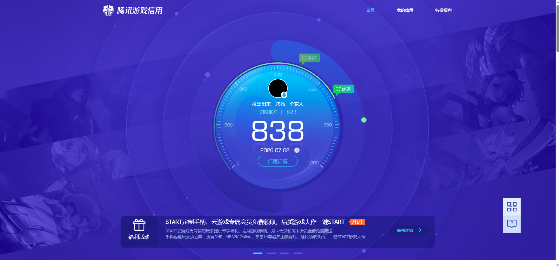 HYQM444644火影忍者账号详情图20 HYQM444644火影忍者账号详情图20
