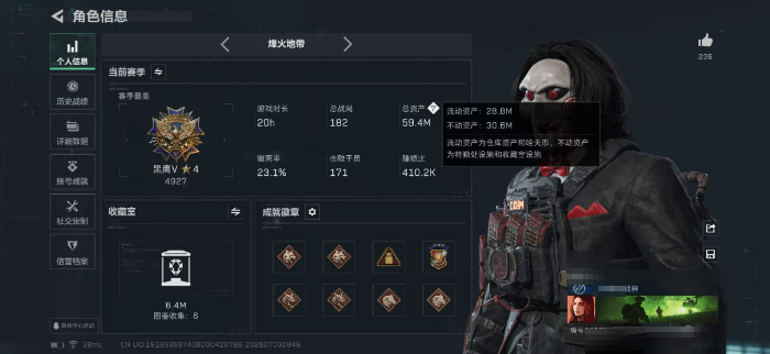 SJZQM4183125三角洲行动账号详情图5