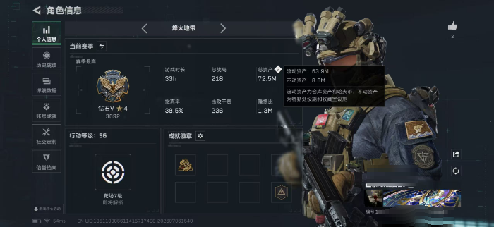 SJZQM4186169三角洲行动账号详情图4 SJZQM4186169三角洲行动账号详情图4