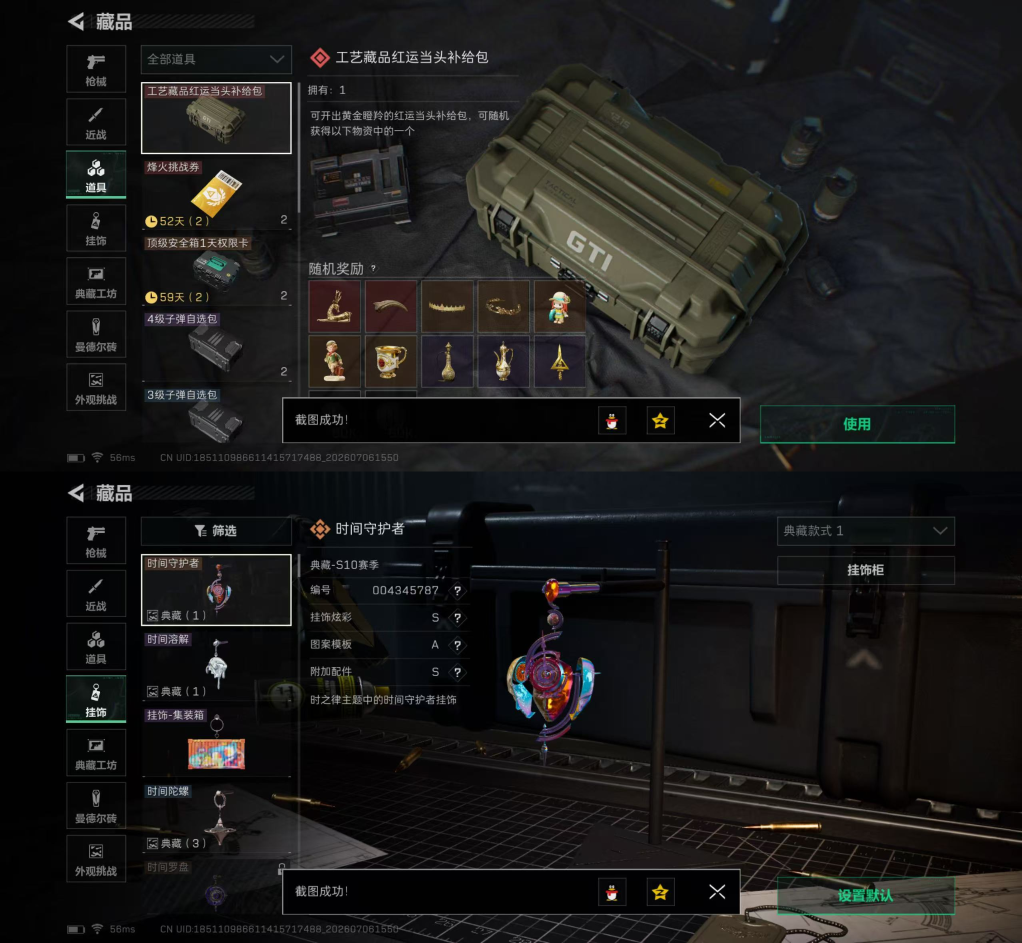 SJZQM4186169三角洲行动账号详情图10 SJZQM4186169三角洲行动账号详情图10